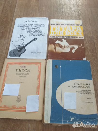 Книги по музыке