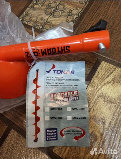 Шнек под шуруповёрт 150,правого вращения