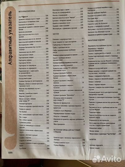 Основы кулинарного искусства