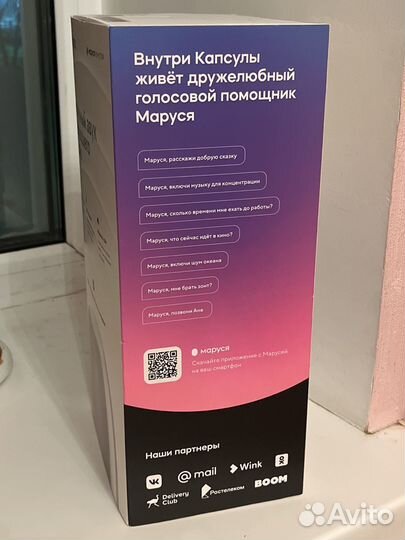 Умная колонка маруся