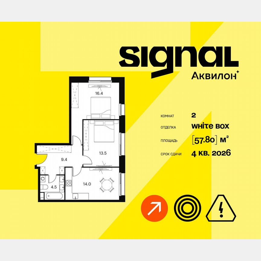 2-к. апартаменты, 57,8 м², 3/23 эт.
