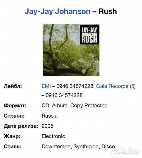 Jay-Jay Johanson - Rush CD Rus