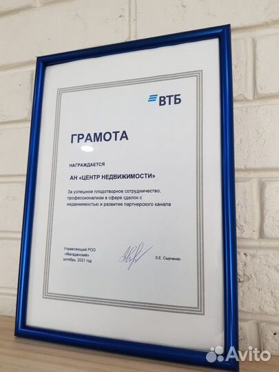 Центр Недвижимости