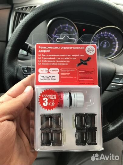 Фиксаторы ограничителя дверей accent (II) тагаз