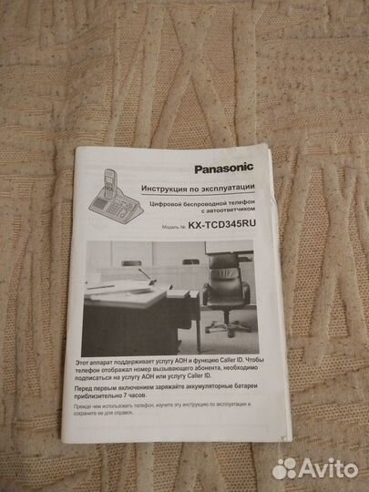 Беспроводной телефон Panasonic KX-TCD345RU