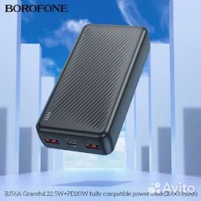 Внешний аккумулятор borofone bj56a 20000