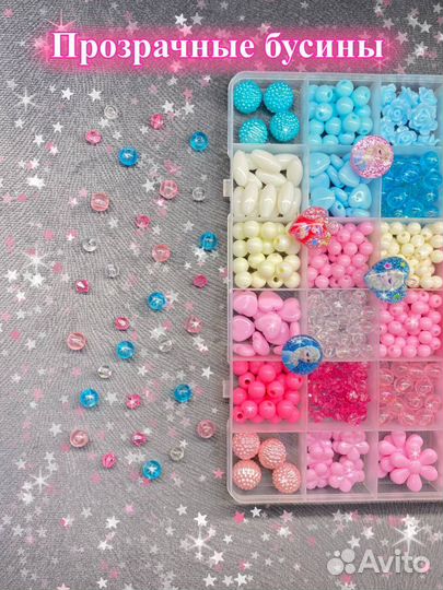 Набор для создания украшений детский