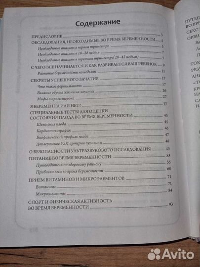 Книга Ольги Белоконь