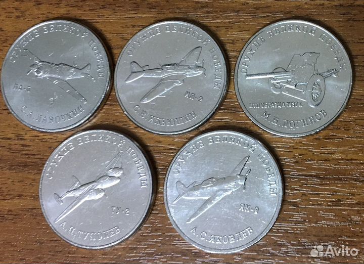 Оружие Победы 25р