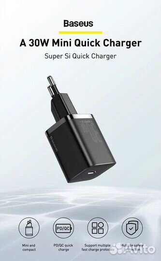 Зарядка, 30w, Fast Charge, USM/USB-C, Baseus