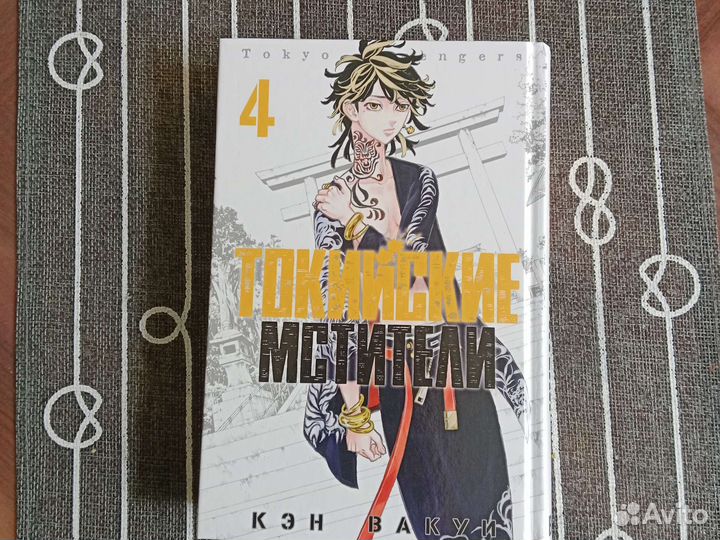Манга по токийским мстителям