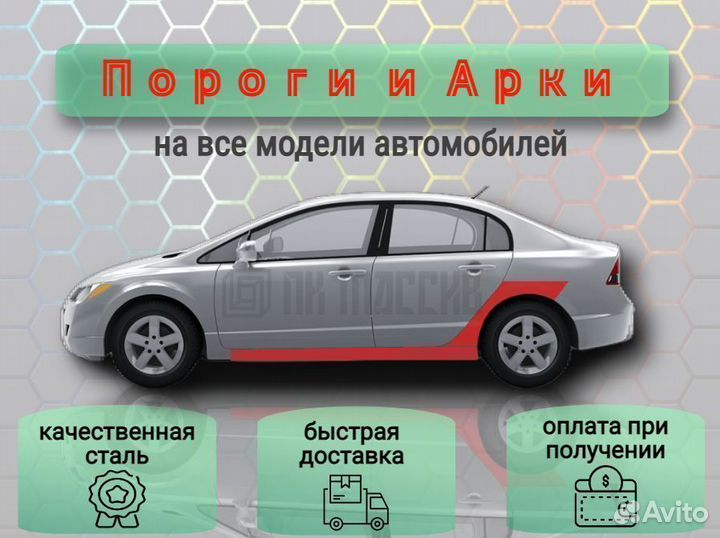 Пороги ремонтные Skoda Fabia 1