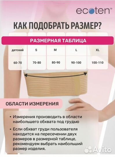 Корсет ортопедический реклинатор Ecoten р.S