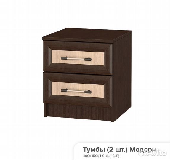 Тумбы прикроватные Модерн в наличии