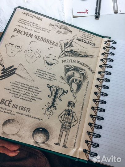 Sketchbook скетчбук рисуем человека