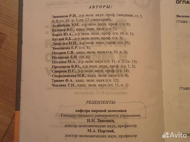 Бухгалтерский учёт Бабаев, Вахрушева, Козлова