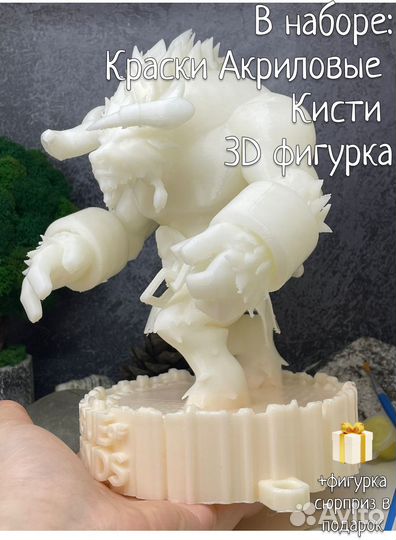 Минотавр Алестар Лега Лигенд набор для рисования