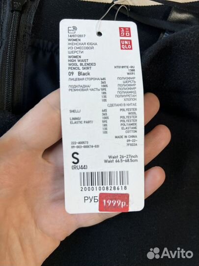 Юбка карандаш uniqlo