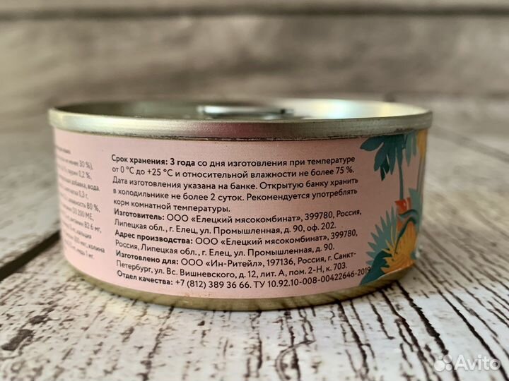 Florida корм для кошек 100 гр. утка с яблоком