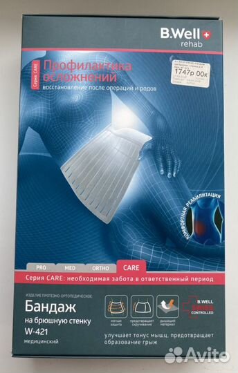 Бандаж размер S (42-44)