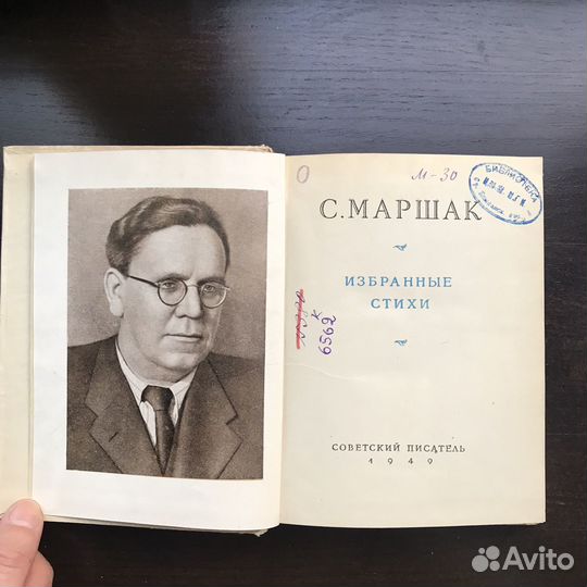 Книги и записная книжка СССР