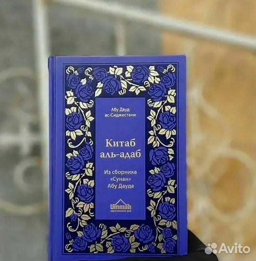 Исламские книги