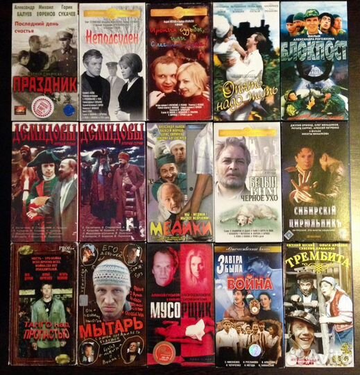 Видеокассеты (VHS)