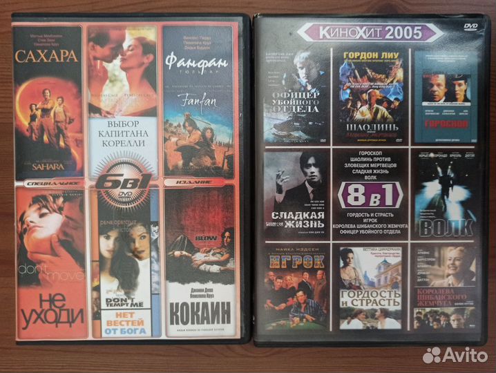 DVD диски с фильмами