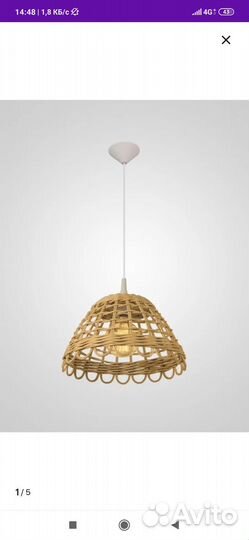 Абажур плетеный из ротанга