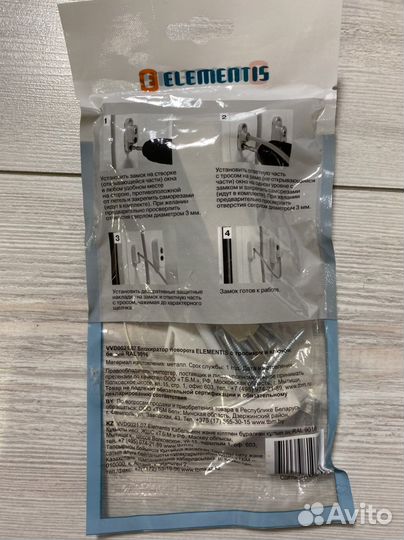 Блокираторы на окна