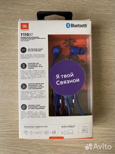 Беспроводные наушники JBL 110BT