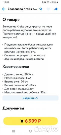 Велосипед kreiss с доп.колесами