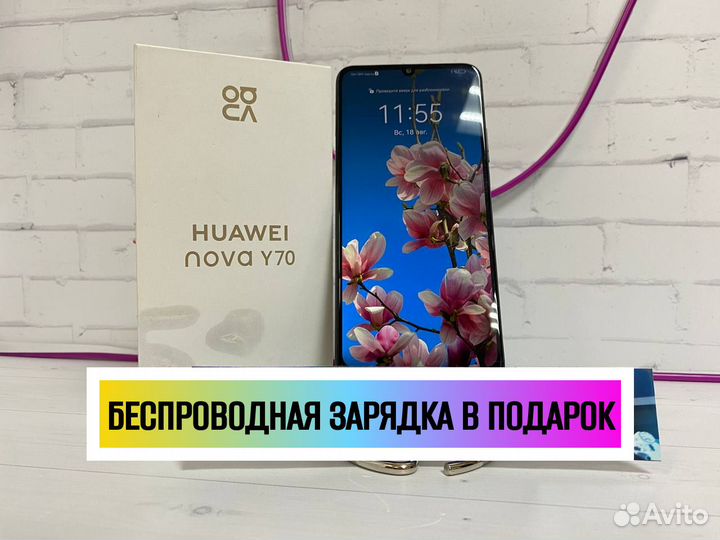 HUAWEI nova Y70, 4/128 ГБ