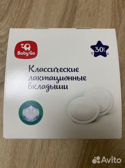 Вкладыши лактационные