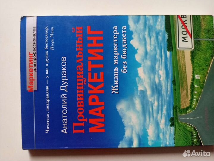 Книги для бизнеса