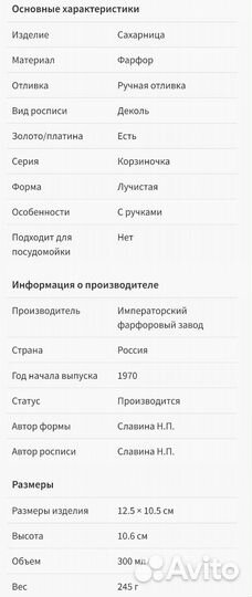 Сахарница фарфор императорский фарфоровый завод