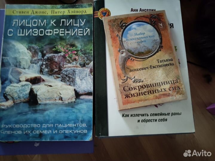 Книги для психологов