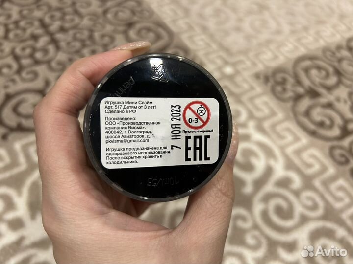 Набор для изготовления слайма Master of slimes