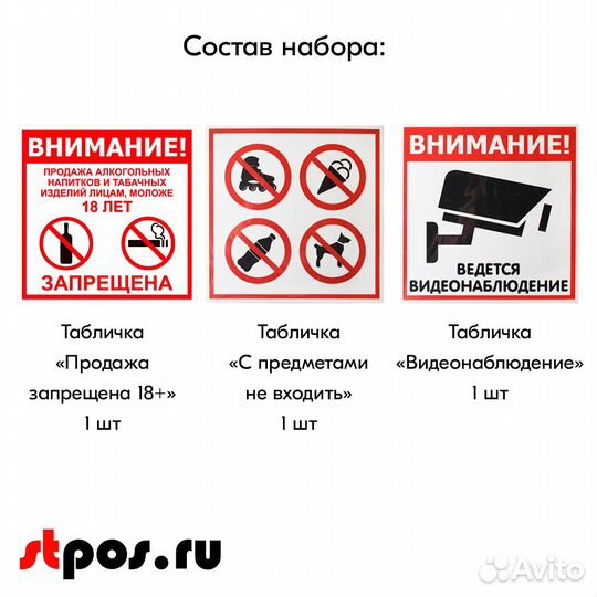 3 таблички информац. 