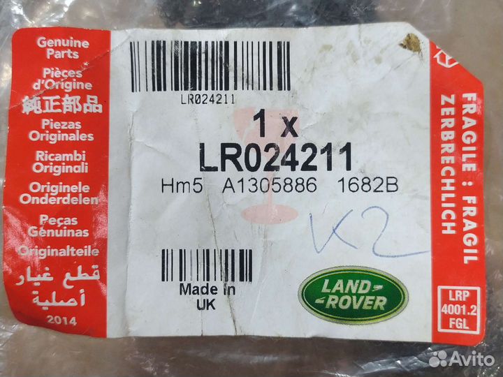 Форсунка омывателя фар RR Evoque