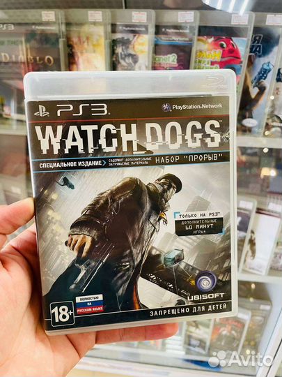Watch dogs ps3