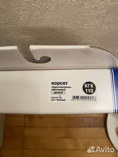 Корсет грудно-пояснично-крестцовый