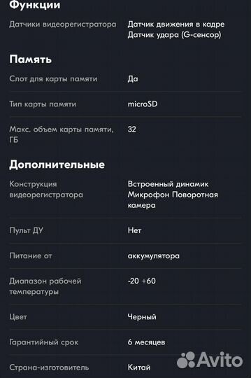 Видеорегистратор