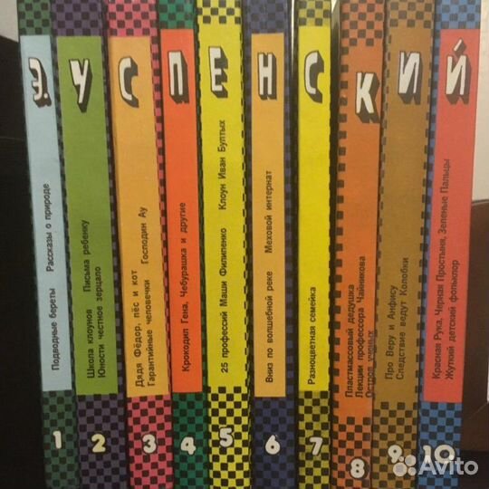 Э. успенский Полное собрание сочинений