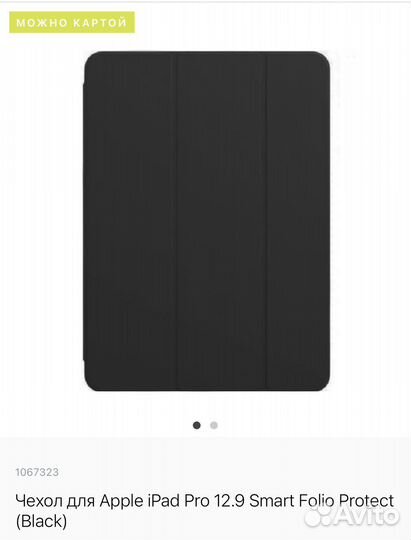 Новый iPad Pro 12.9 на 1 Tb (sim) + pencil + hub