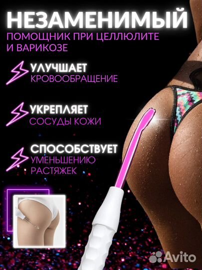 Дарсонваль