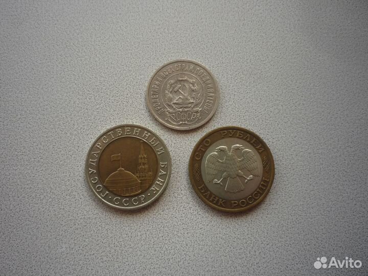 20 копеек 1923 г. + биметалл