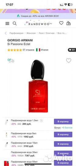 Giorgio armani Si passione eclat