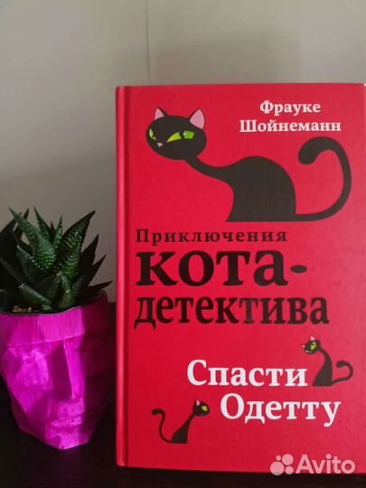 Книга: