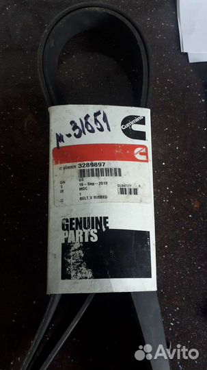 Ремень натяжителя на двигатель Газель Cummins